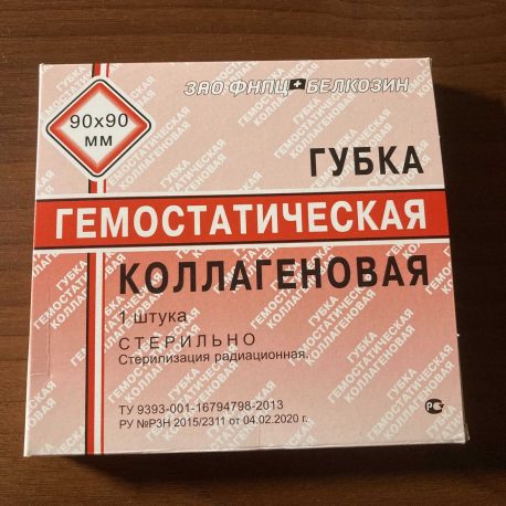 gubka-gemostaticheskaya-kollagenovaya-90×90-mm-1-02112023